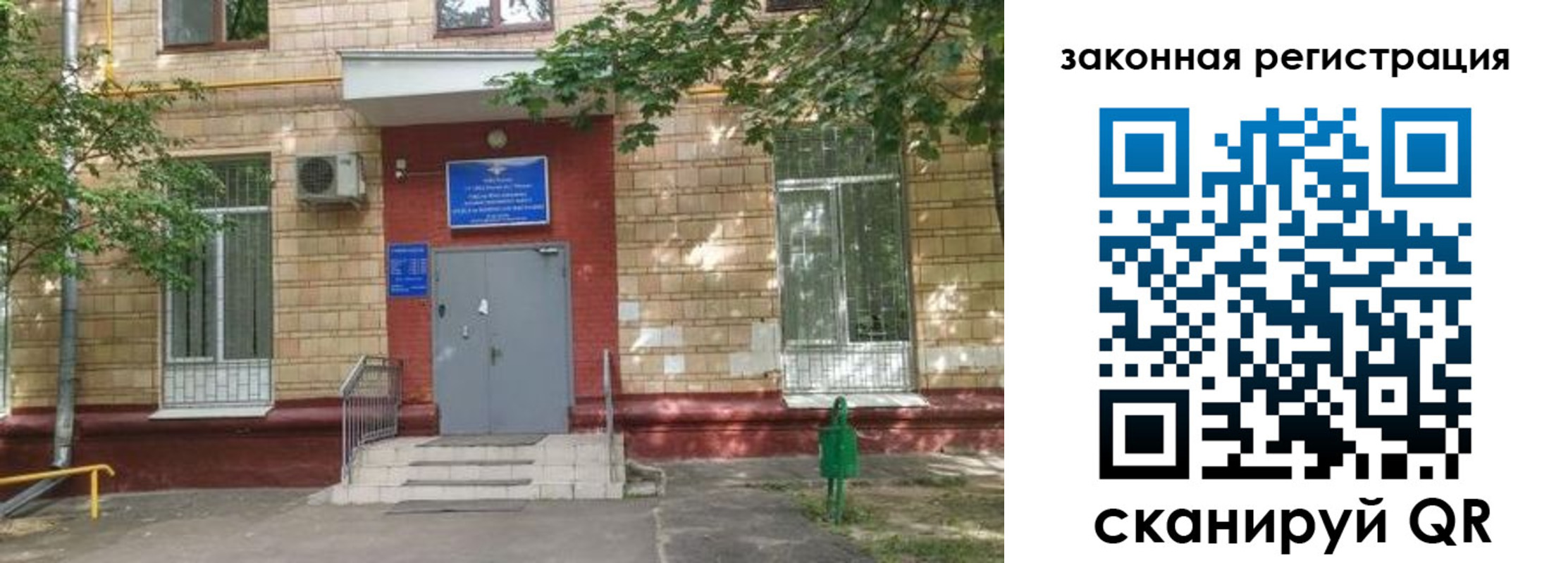 прописка для школы в Красном Сулине