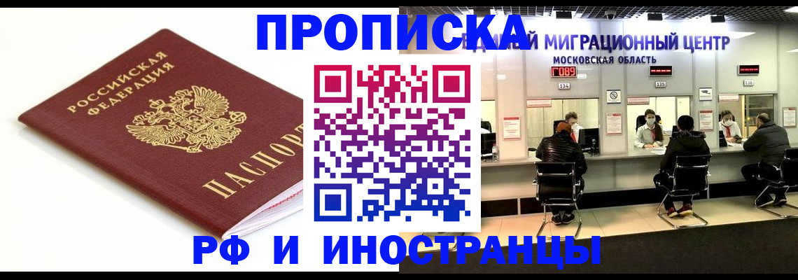 миграционный учет в Красном Сулине