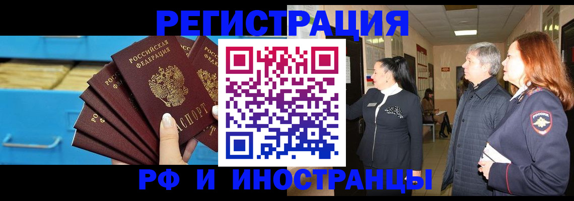 прописка в Красном Сулине