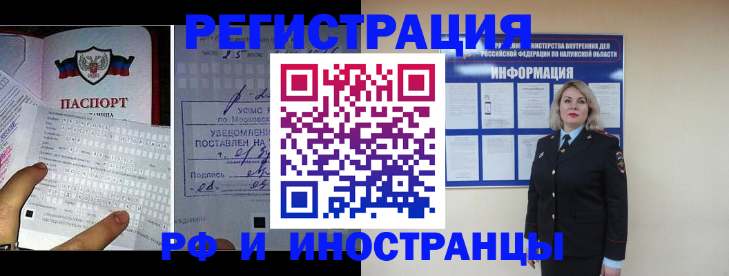 временная регистрация в Красном Сулине