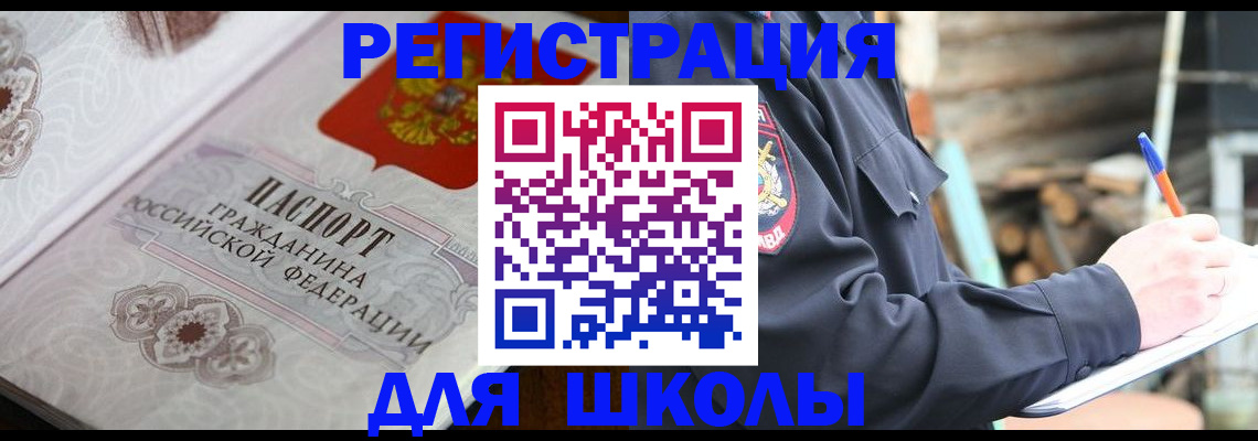 найти адрес прописки в Красном Сулине