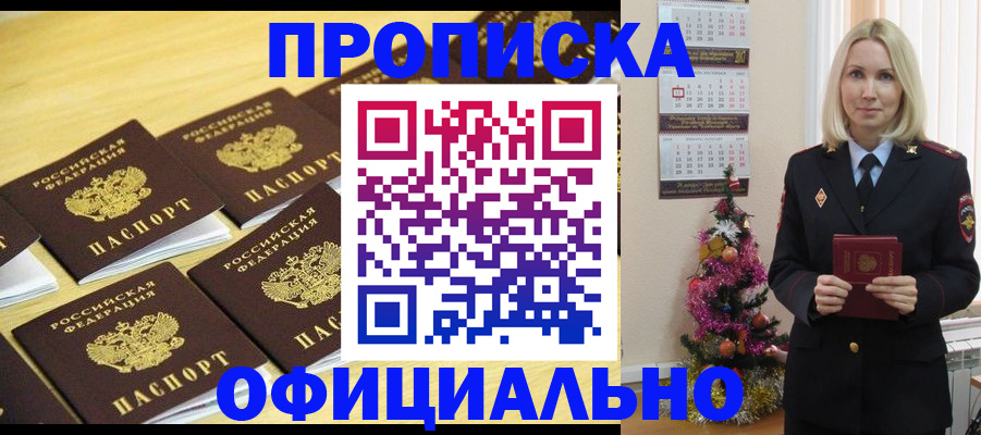 временная регистрация гарантия в Красном Сулине