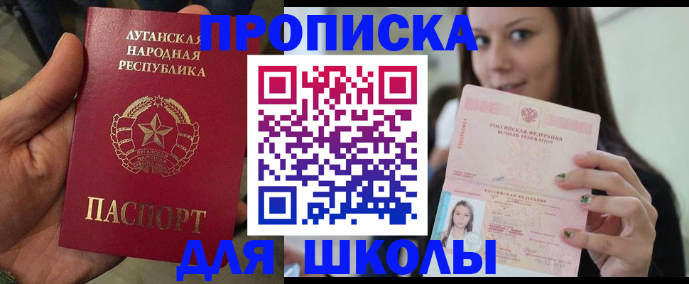 прописка ребенка в Красном Сулине