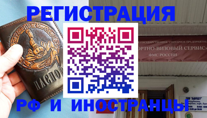 прописка поиск в Красном Сулине