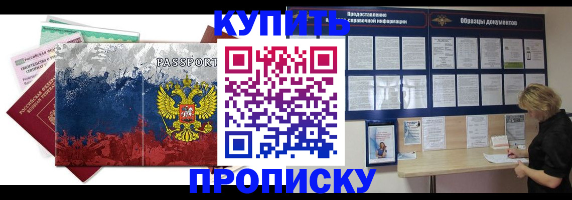 прописка в квартире в Красном Сулине