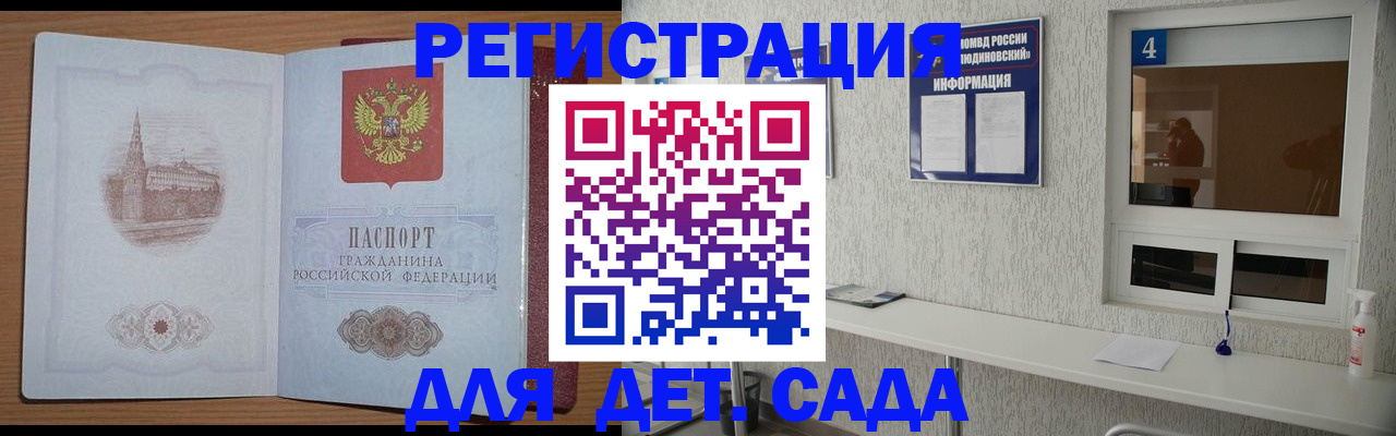 прописка от собственника в Красном Сулине