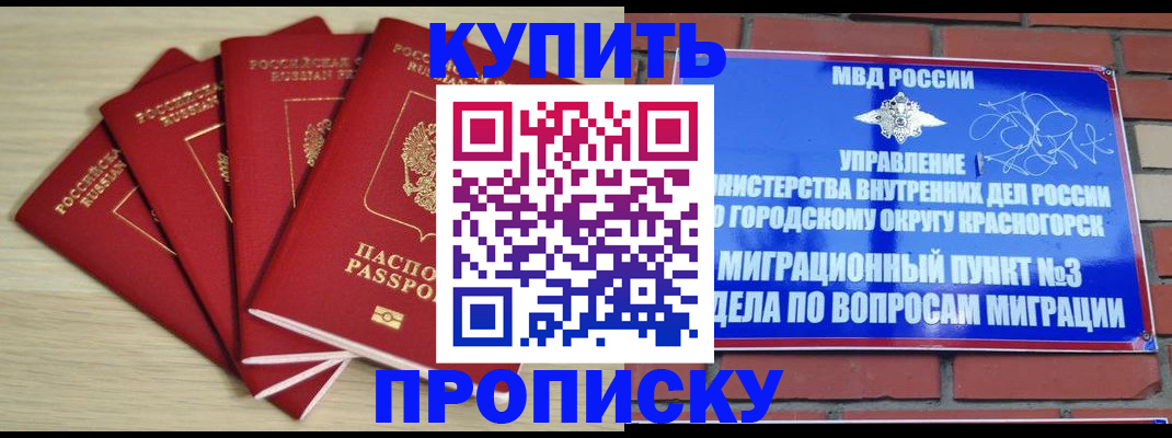 миграционный учет в Красном Сулине