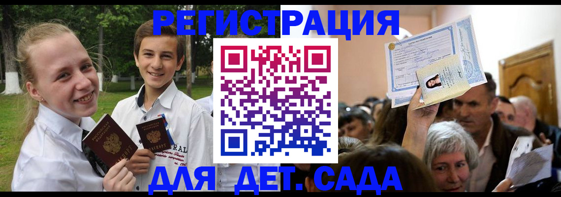 прописка для школы в Красном Сулине